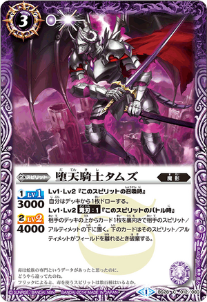 The Fallenknight Tums Battle Spirits Wiki Fandom The Fallenknight Tums Battle Spirits Wiki Fandom