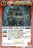 The DinomanKing Megalo-Saur (91 KB) The DinomanKing Megalo-Saur
