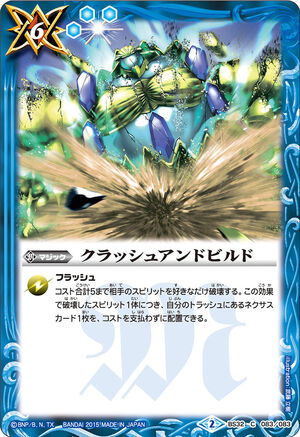 Crush And Build Battle Spirits Wiki Fandom