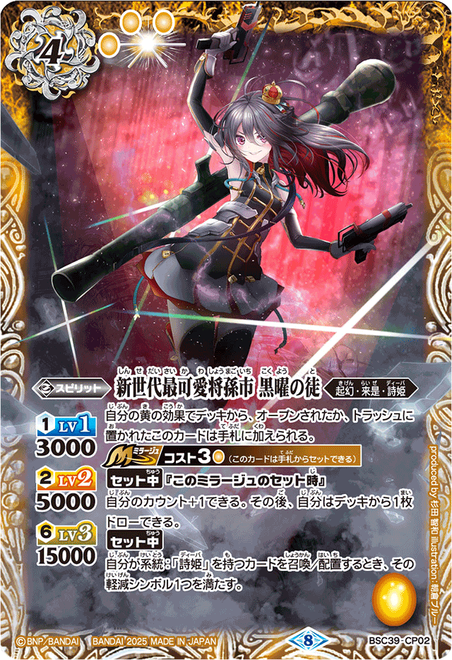 The NewGenerationCutestGeneral Magoichi ObsidianSoldier The NewGenerationCutestGeneral Magoichi ObsidianSoldier