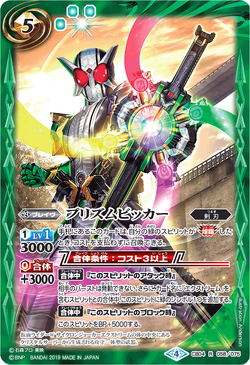 Prism Bicker | Battle Spirits Wiki | Fandom Prism Bicker | Battle Spirits Wiki | Fandom