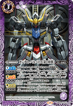 Gundam Barbatos ［1st Form］ | Battle Spirits Wiki | Fandom
