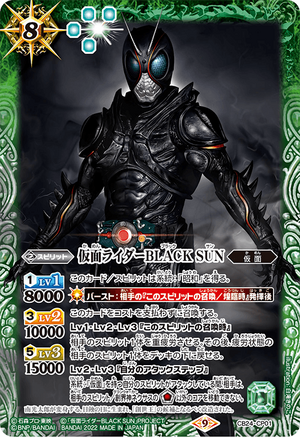 Kamen Rider Black Sun | Battle Spirits Wiki | Fandom