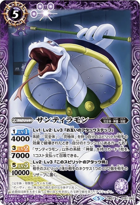 Sandiramon Battle Spirits Wiki Fandom