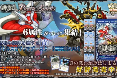 Dawn of the Ancients | Battle Spirits Wiki | Fandom