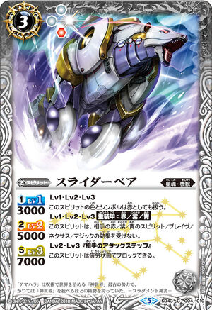 Slider Bear | Battle Spirits Wiki | Fandom