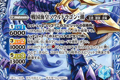 The NinjaHead Souldragon-Hokage | Battle Spirits Wiki | Fandom