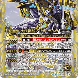Category:Ultimate with Burst | Battle Spirits Wiki | Fandom