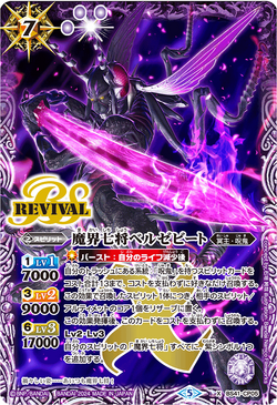 2025年最新】バトスピ ベルゼビート リバイバルの人気アイテム