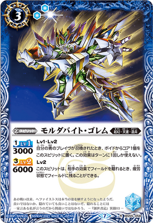 Moldavite Golem Battle Spirits Wiki Fandom Moldavite Golem Battle Spirits Wiki Fandom