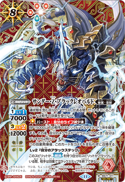 Thunder-Z-Black Leopard | Battle Spirits Wiki | Fandom Thunder-Z-Black Leopard | Battle Spirits Wiki | Fandom