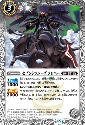 The SevenSisters Merope | Battle Spirits Wiki | Fandom