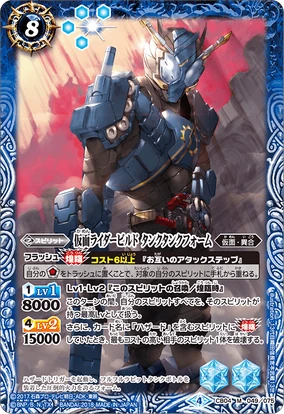 Kamen Rider Build TankTank Form | Battle Spirits Wiki | Fandom