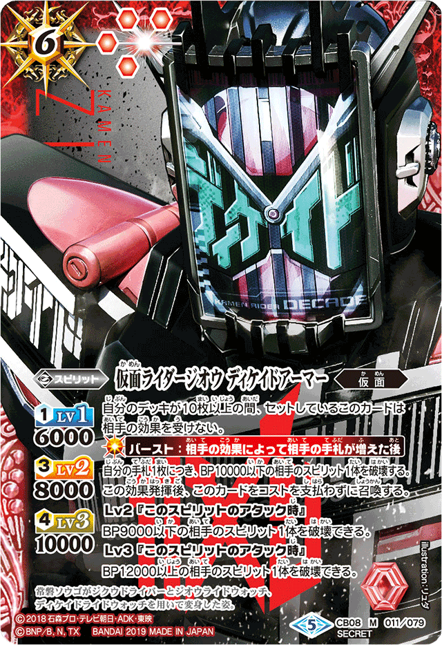 Kamen Rider Zi-O Decade Armor | Battle Spirits Wiki | Fandom Kamen Rider Zi-O Decade Armor | Battle Spirits Wiki | Fandom