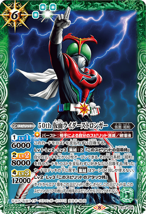 50th Kamen Rider Stronger | Battle Spirits Wiki | Fandom