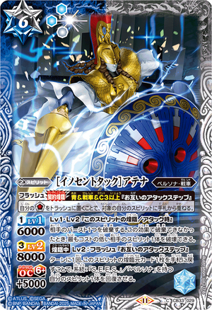 Primal Force］ Athena | Battle Spirits Wiki | Fandom