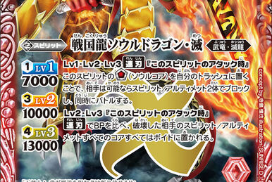 The NinjaHead Souldragon-Hokage | Battle Spirits Wiki | Fandom