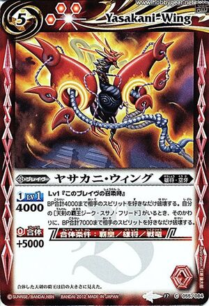 中古】【バトルスピリッツ】 耐難い 天剣の覇王ジーク・スサノ