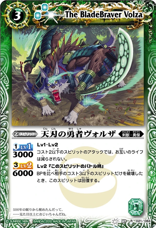 The BladeBraver Volza | Battle Spirits Wiki | Fandom