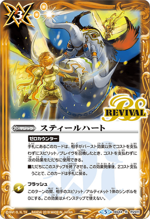 PSA10】 波紋精霊 リプルディバイドバトル 2ndセッション ファイナル