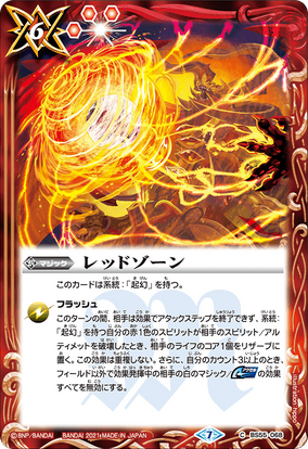 暴龍レッドゾーン Redzone Z, Passionate Invasion | Duel Masters PLAY'S Wiki