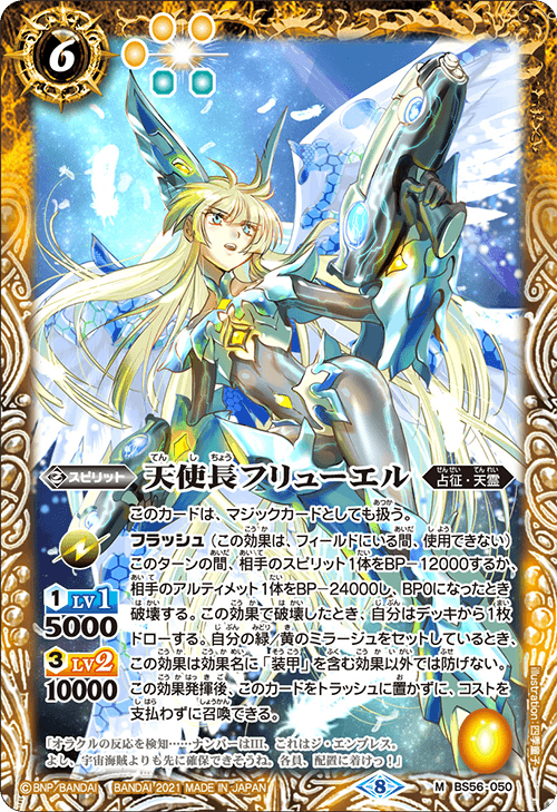 The GreatAngelia Furiuel | Battle Spirits Wiki | Fandom The GreatAngelia Furiuel | Battle Spirits Wiki | Fandom