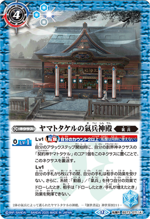 ヤマトタケル 魔空戦神異聞 　ポスター ヤマトタケル 魔空戦神異聞 ポスター - メルカリ