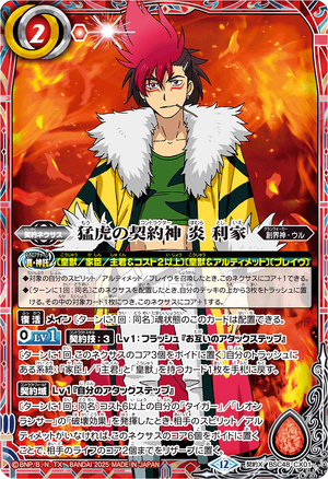 The FerociousTigerContractor Homura Toshiie | Battle Spirits
