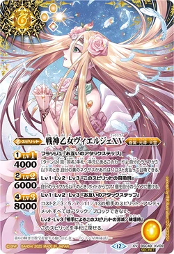 The ValkyrieVirgoDeity Vielje XV | Battle Spirits Wiki | Fandom