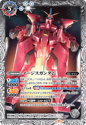 BANDAI ガンダムカード BMP 3330 第一戦闘配備【青/C-82/BASED BOOSTER 3】 – 猫のレトロTCG