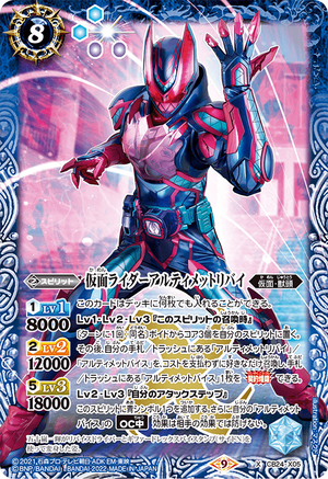 Kamen Rider Ultimate Revi | Battle Spirits Wiki | Fandom