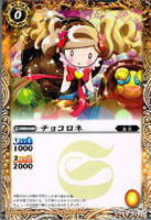 Chocorone (717 KB) Chocorone