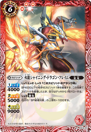 The BlazeDragon Shining-Dragon-Flame | Battle Spirits Wiki | Fandom