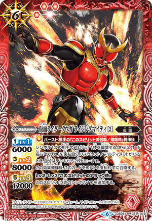 バトスピ 仮面ライダークウガ　アルティメットフォーム[2] バトルスピリッツ専門通販店 バトスキ！