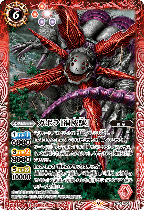 エラーカード　DARKLORD Superbia 限定版 LCO2-EN005 LC02-EN005 Darklord Superbia - Yu-Gi-Oh