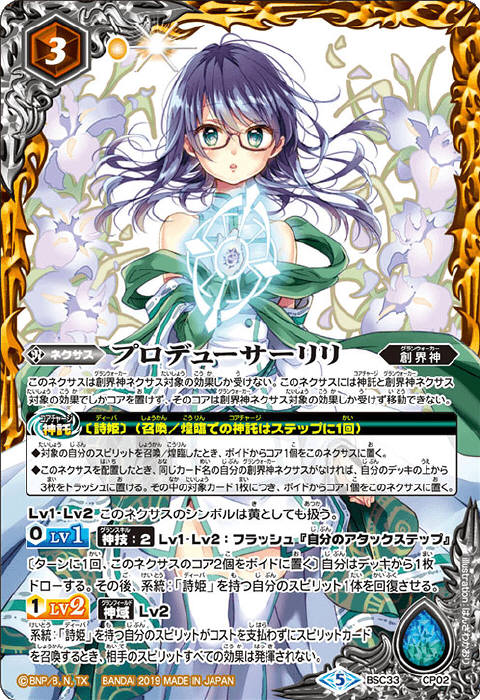 遊戯王オフィシャルカードゲーム デュエルモンスターズ S:P