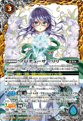 Producer Lili | Battle Spirits Wiki | Fandom