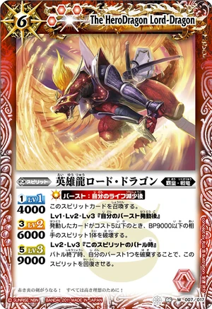 The HeroDragon Lord-Dragon | Battle Spirits Wiki | Fandom