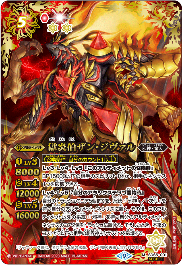 ☆CocoLu — Energizer + Vengeful True Sun God (& Tourney