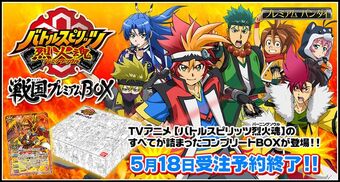 バトルスピリッツ烈火魂 ＜バーニングソウル＞ DVD-BOX DVD-BOX化計画｜バトルスピリッツ烈火魂＜バーニングソウル