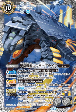 ★決算特価商品★ Enterprise ArmoredDragonBattleship The | Wiki Spirits Battle その他