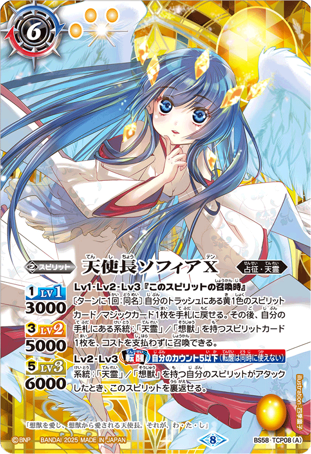 Chaos TCG 飛海の聖姫 ミラ SP(サイン) - メルカリ