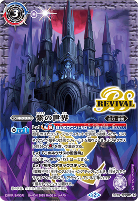バトスピ　SAGA コア　紫87 個　ソウルコア 1個 バトルスピリッツ専門通販店 バトスキ！