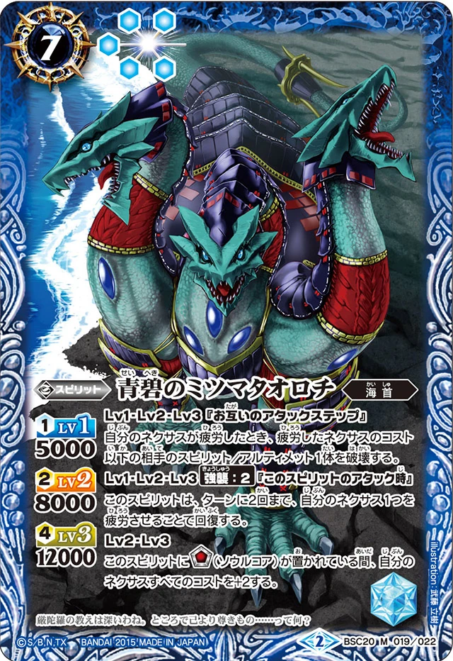 The Cobalt Mitsumataorochi Battle Spirits Wiki Fandom
