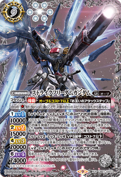 Strike Freedom Gundam | Battle Spirits Wiki | Fandom