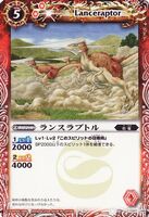 Lanceraptor (55 KB) Lanceraptor