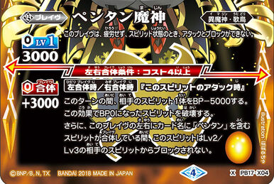 Oracle XIII Over Death | Battle Spirits Wiki | Fandom Oracle XIII Over Death | Battle Spirits Wiki | Fandom
