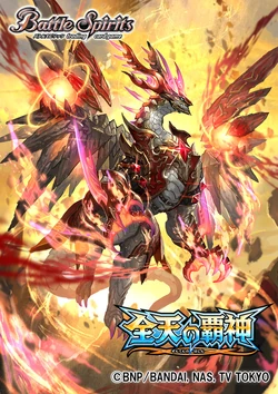 The ScorchingDragonEmperor Valkfalzar | Battle Spirits Wiki | Fandom