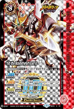 The TemperanceShineCentaurusDeity Sagitto-Apollodragon