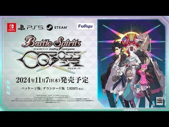 バトルスピリッツ クロスオーバー』発売中！｜Battle Spirits